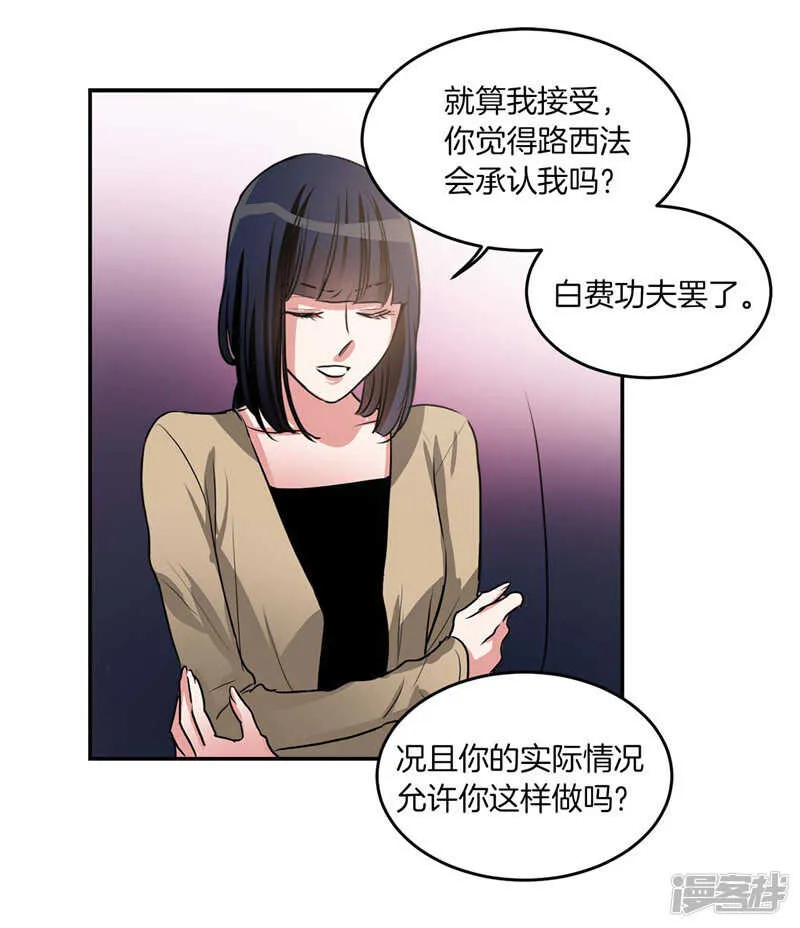 第199话 把我变成人类 第8页
