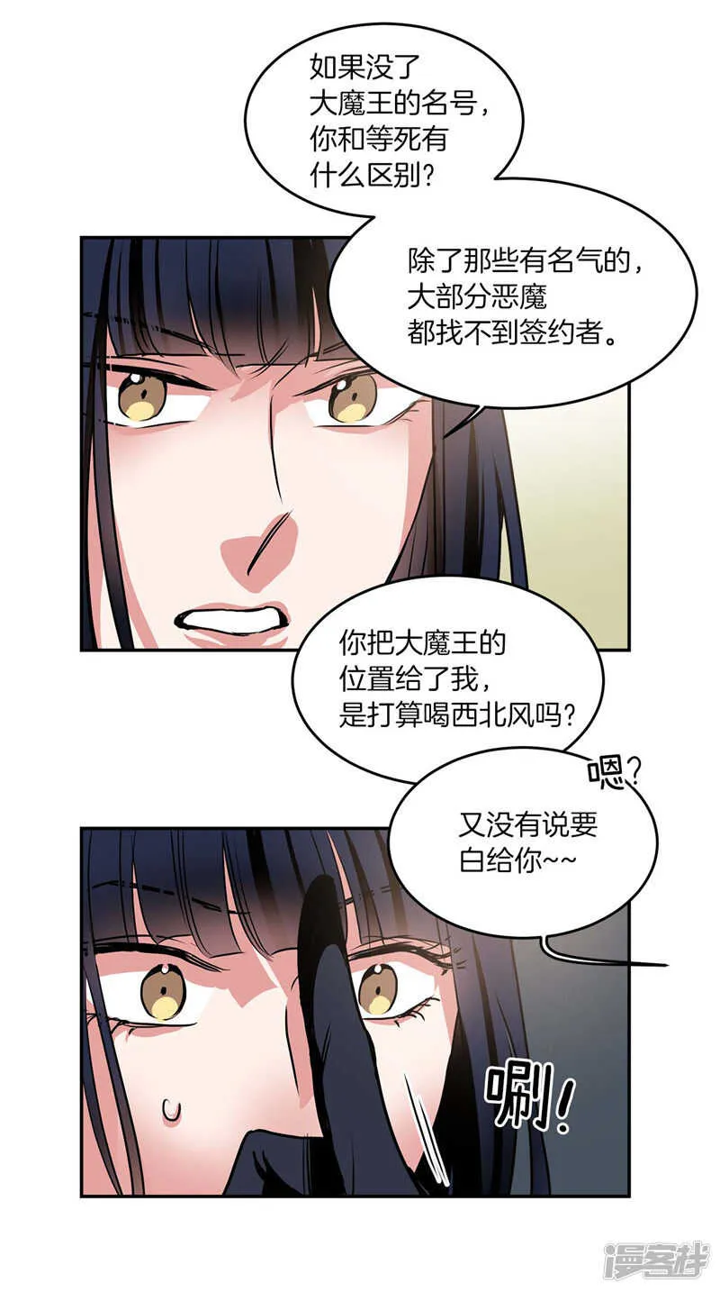第199话 把我变成人类 第9页