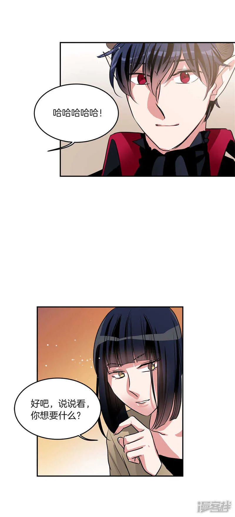 第199话 把我变成人类 第13页