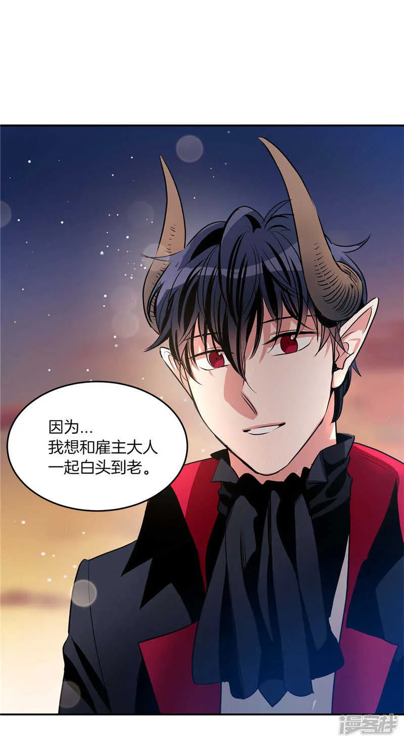 第199话 把我变成人类 第18页