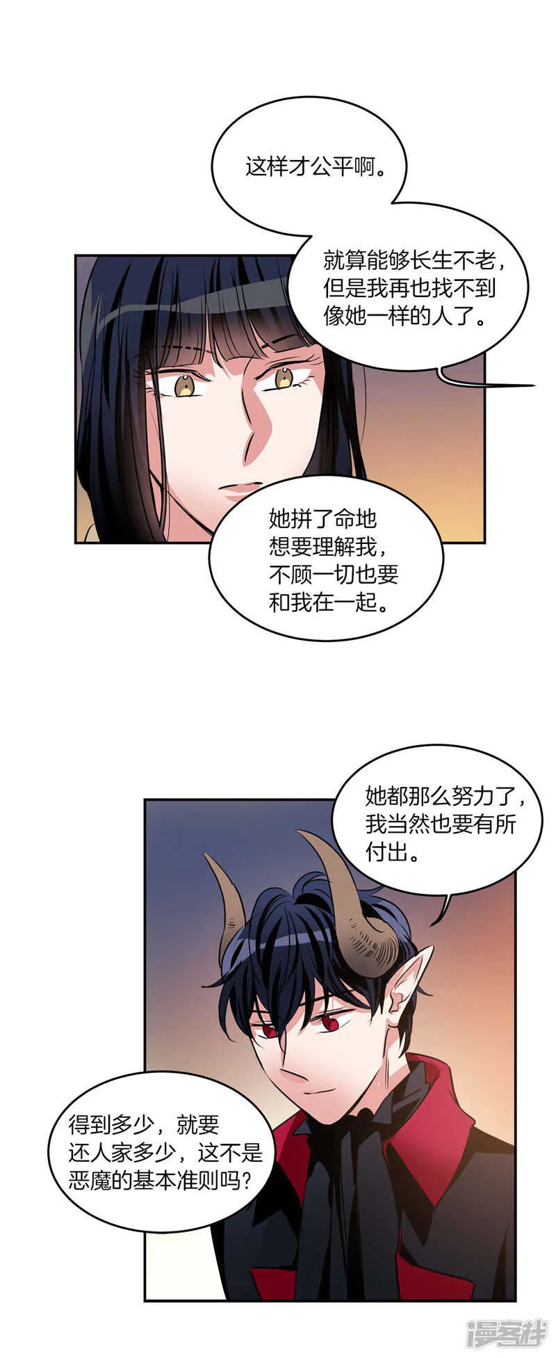 第199话 把我变成人类 第19页