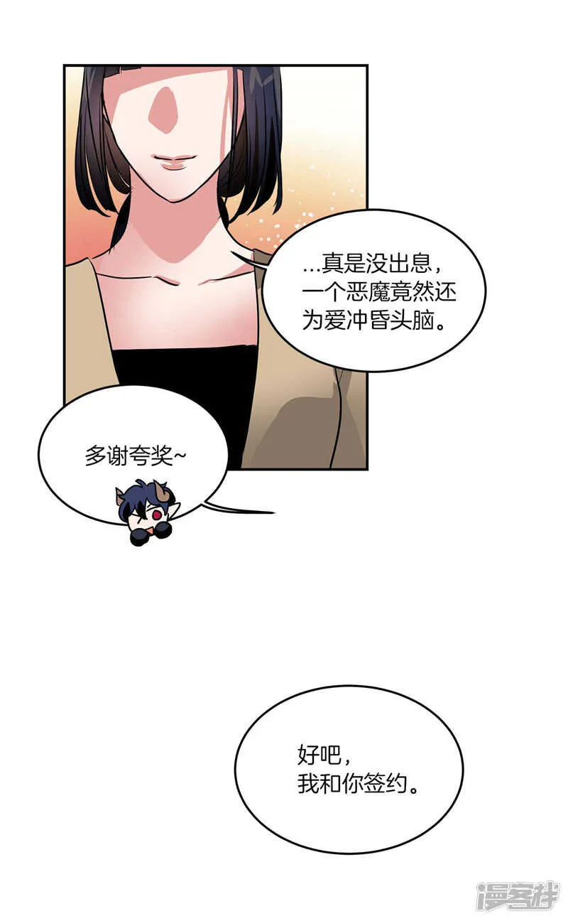 第199话 把我变成人类 第20页