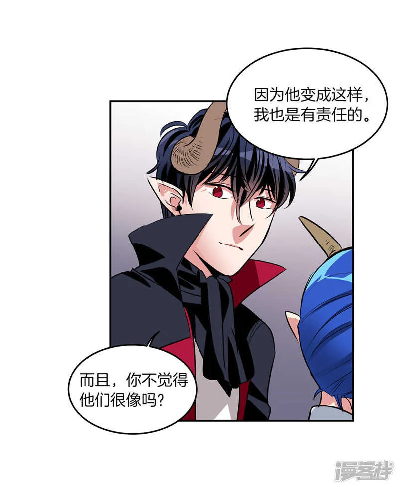 第198话 认真的致歉 第3页