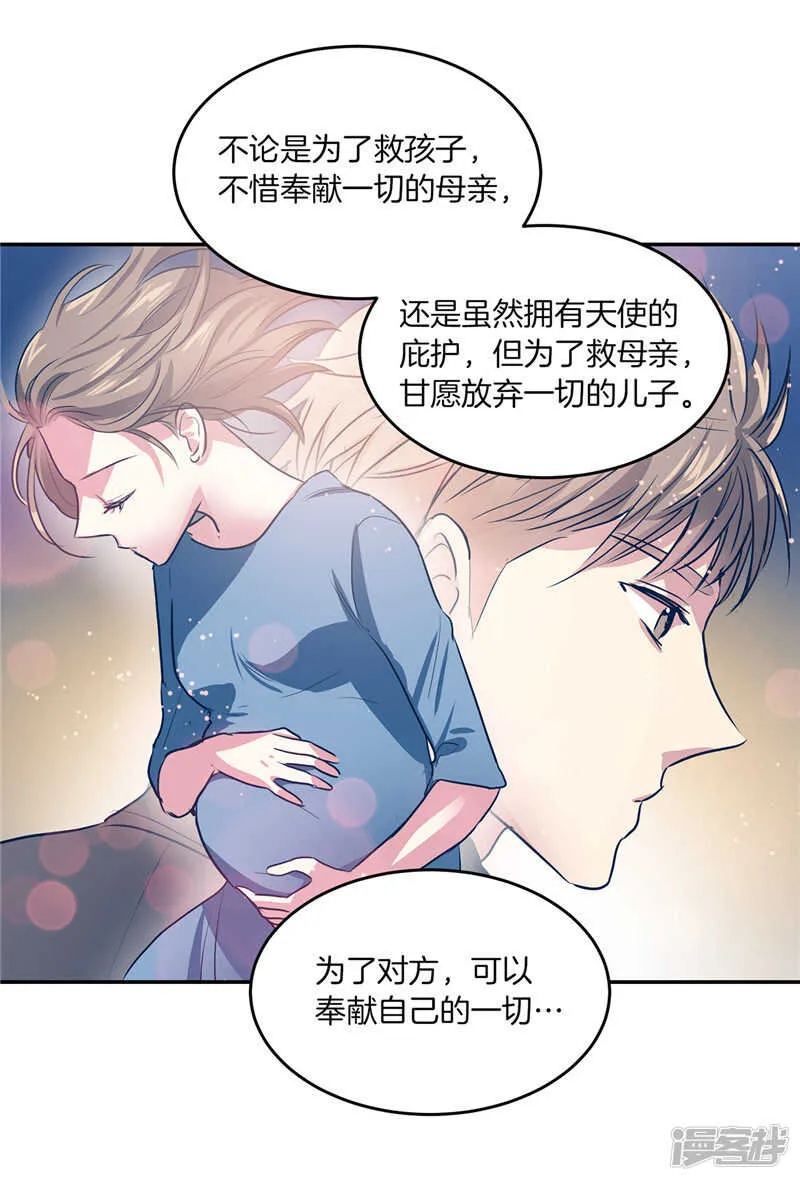 第198话 认真的致歉 第4页