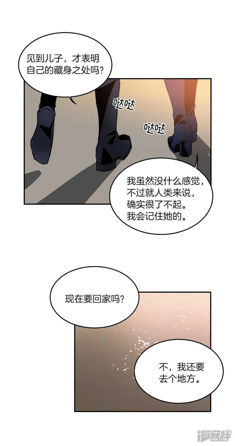 第198话 认真的致歉 第8页