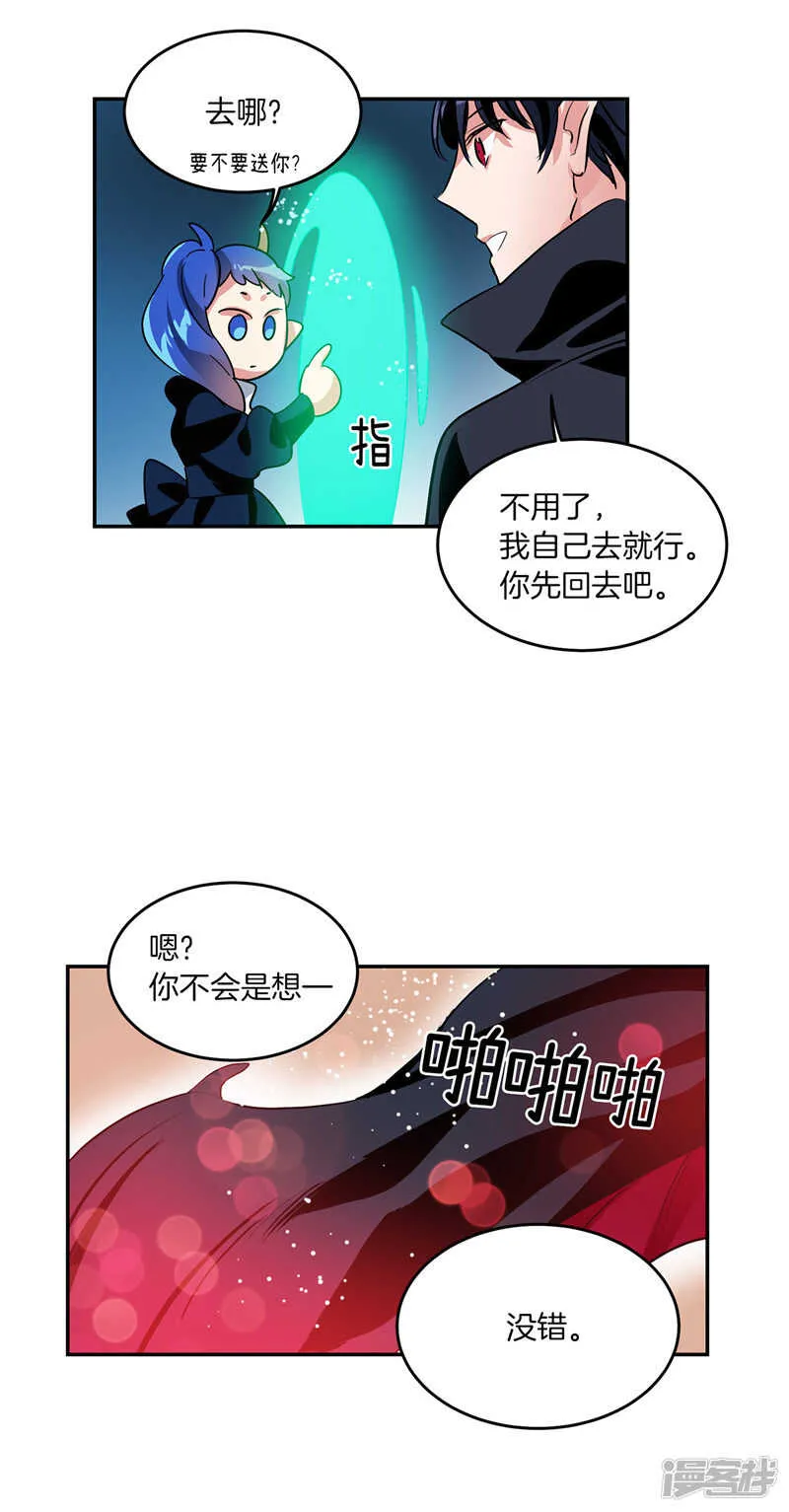 第198话 认真的致歉 第9页