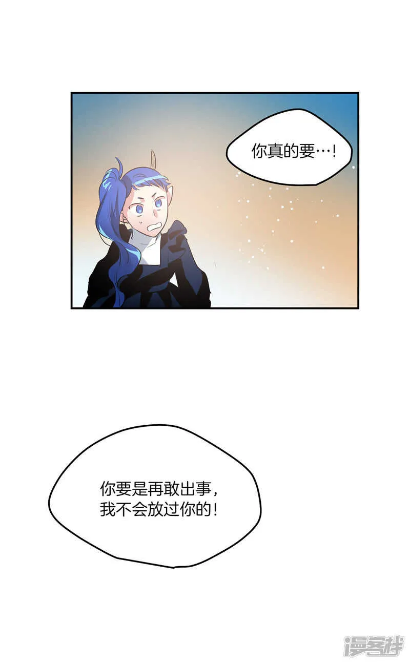 第198话 认真的致歉 第11页