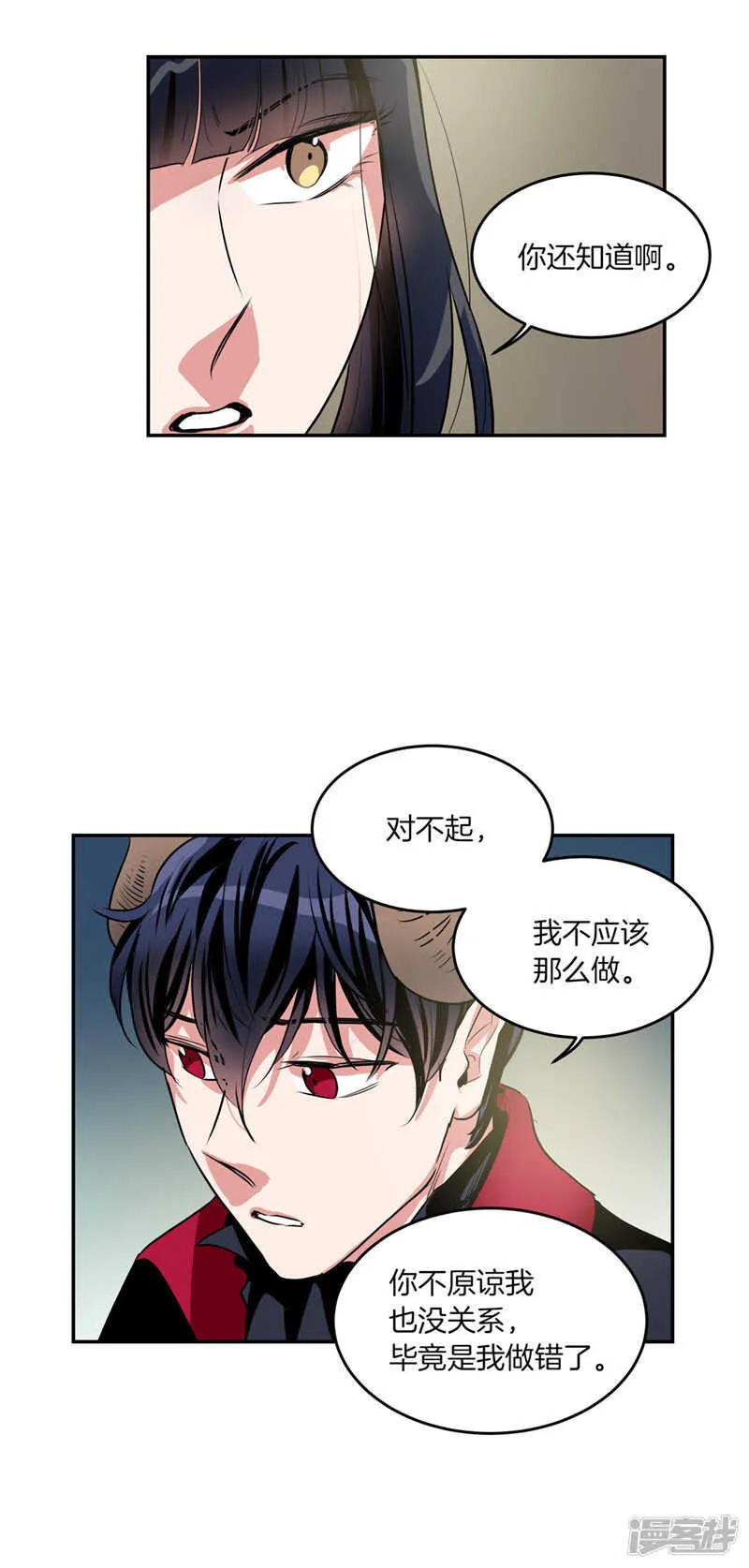 第198话 认真的致歉 第18页