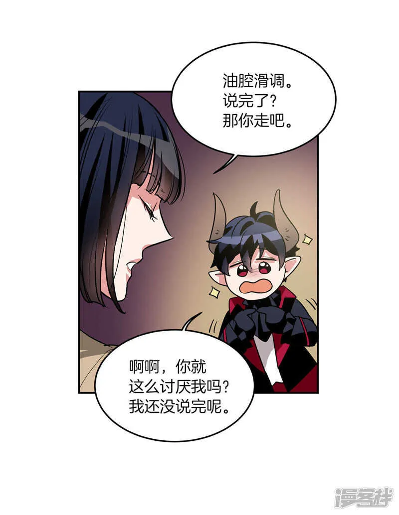 第198话 认真的致歉 第19页
