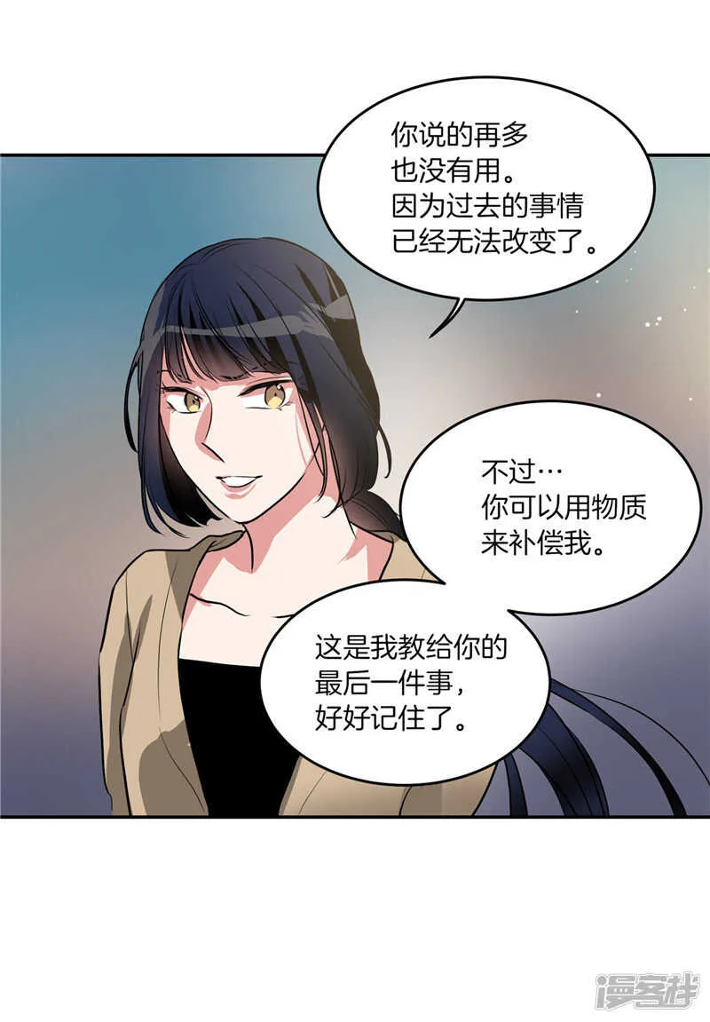 第198话 认真的致歉 第20页