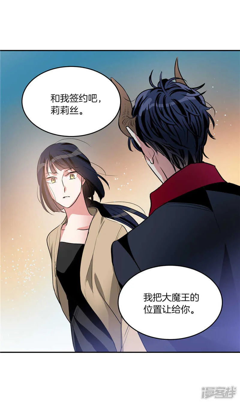 第198话 认真的致歉 第22页