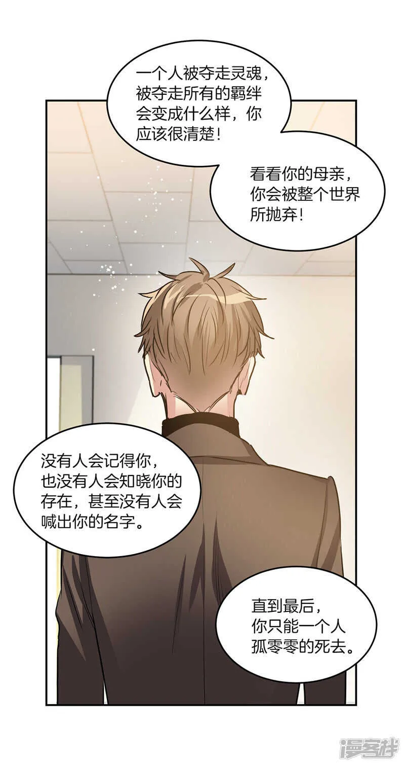第197话 最后的交易 第3页