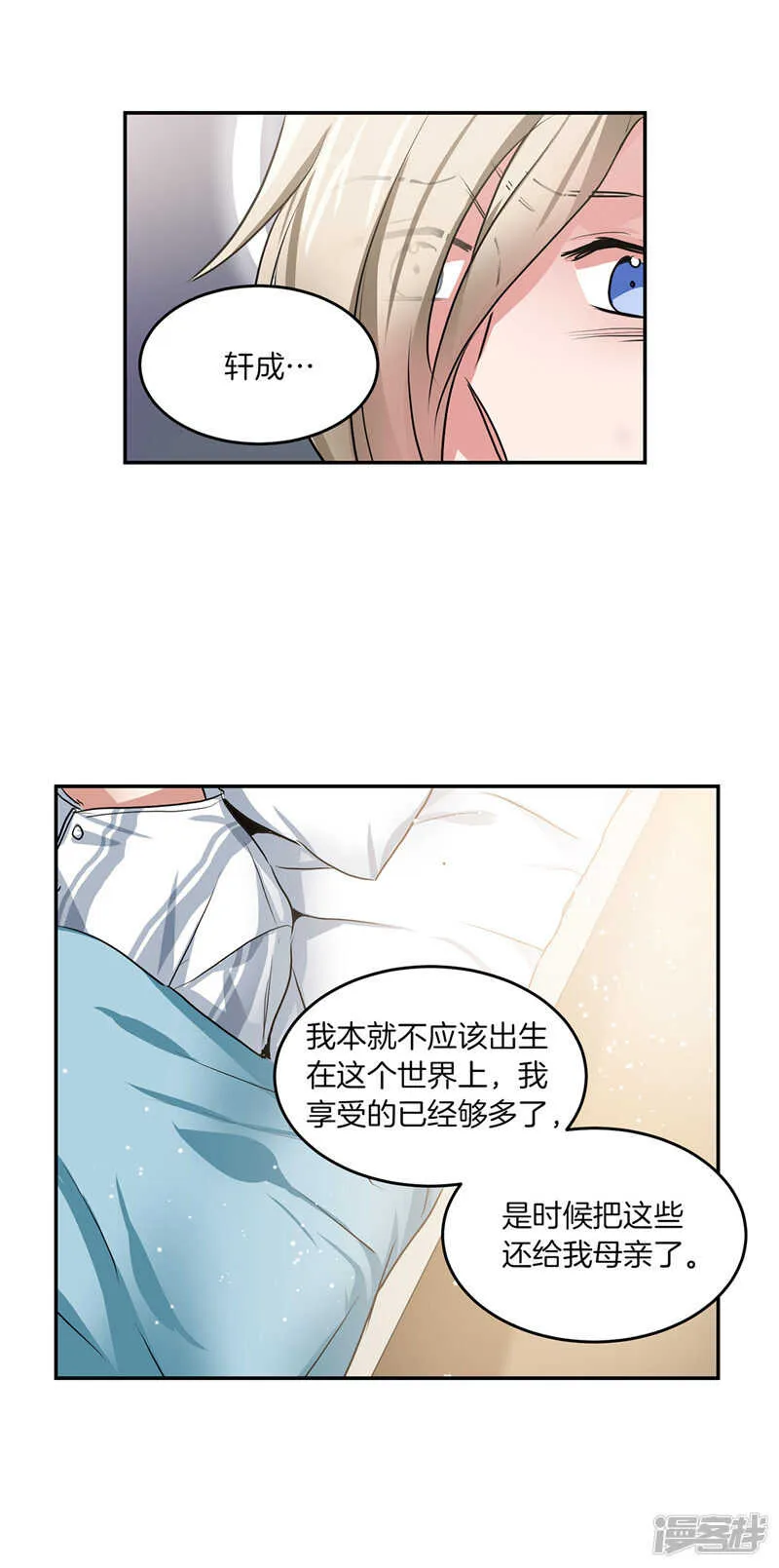 第197话 最后的交易 第5页