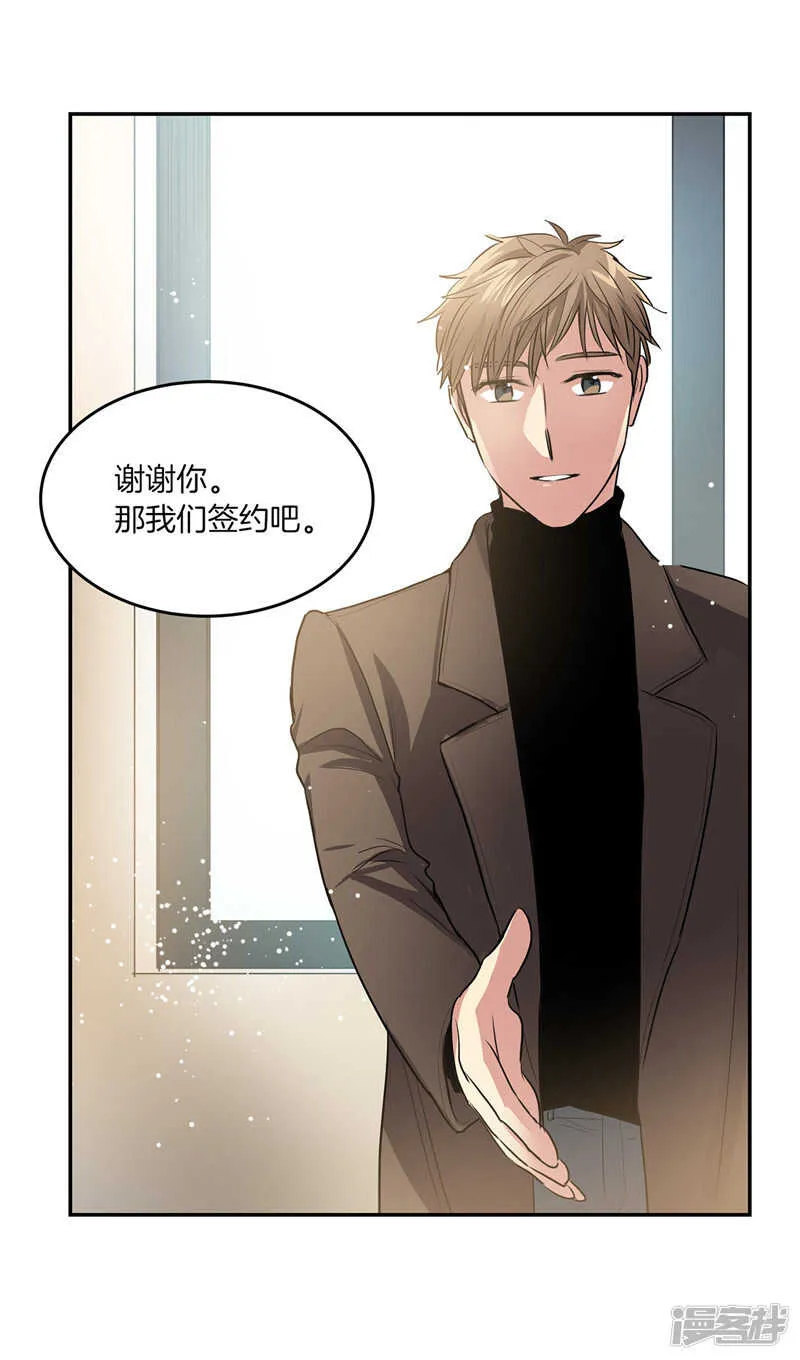 第197话 最后的交易 第9页