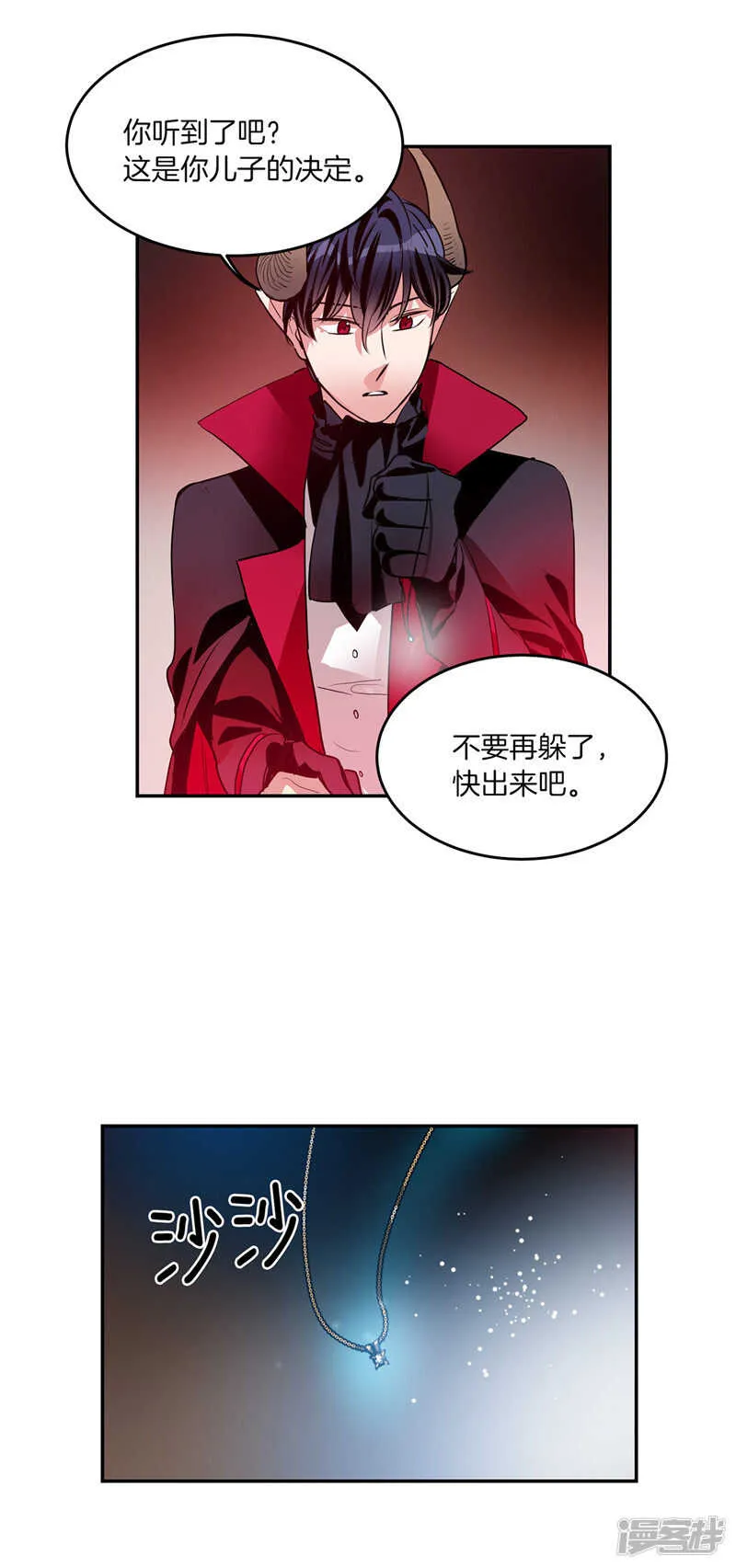 第197话 最后的交易 第12页