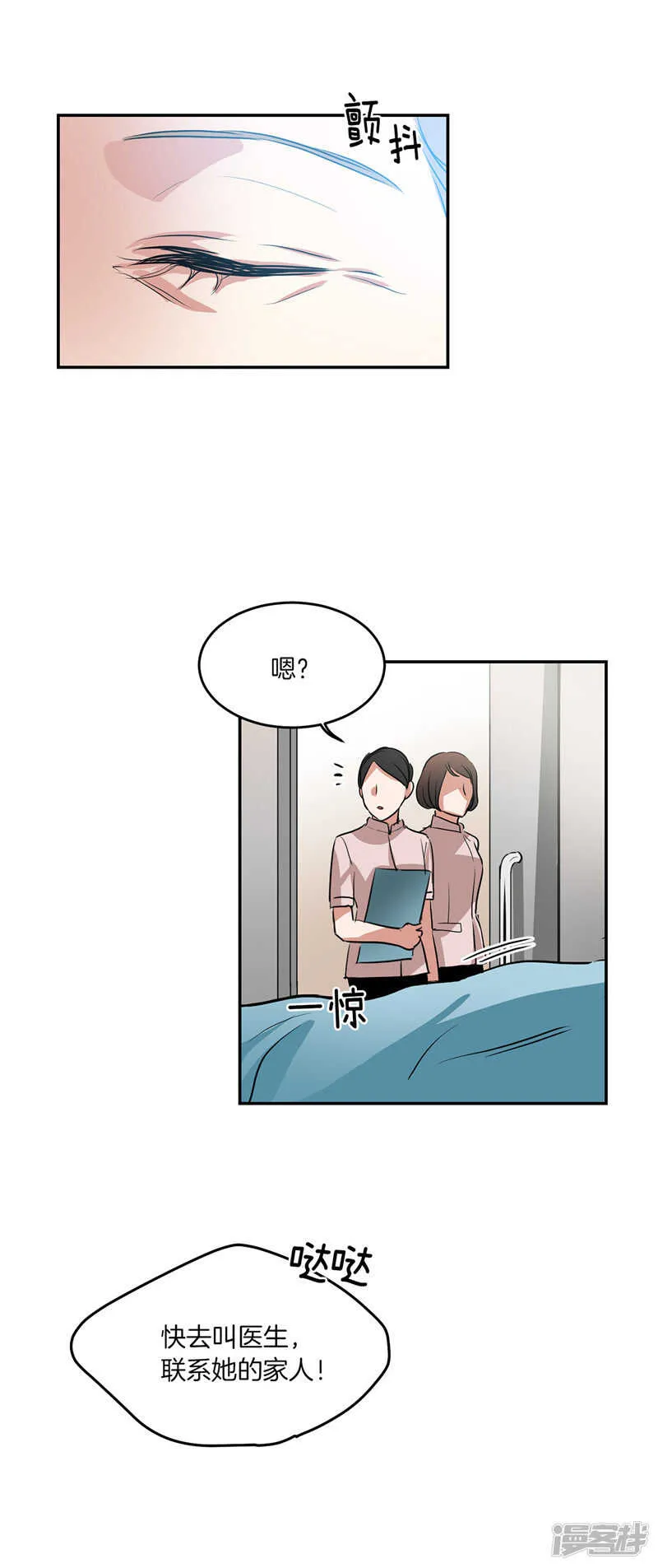 第197话 最后的交易 第16页