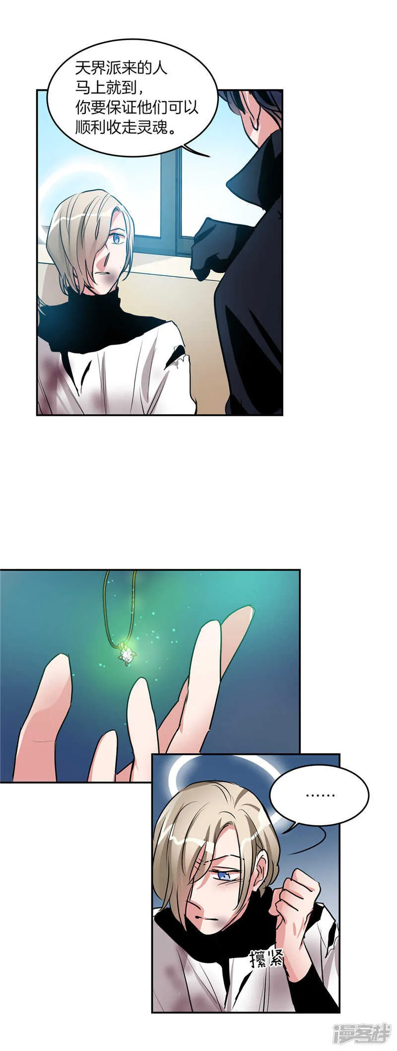 第197话 最后的交易 第19页