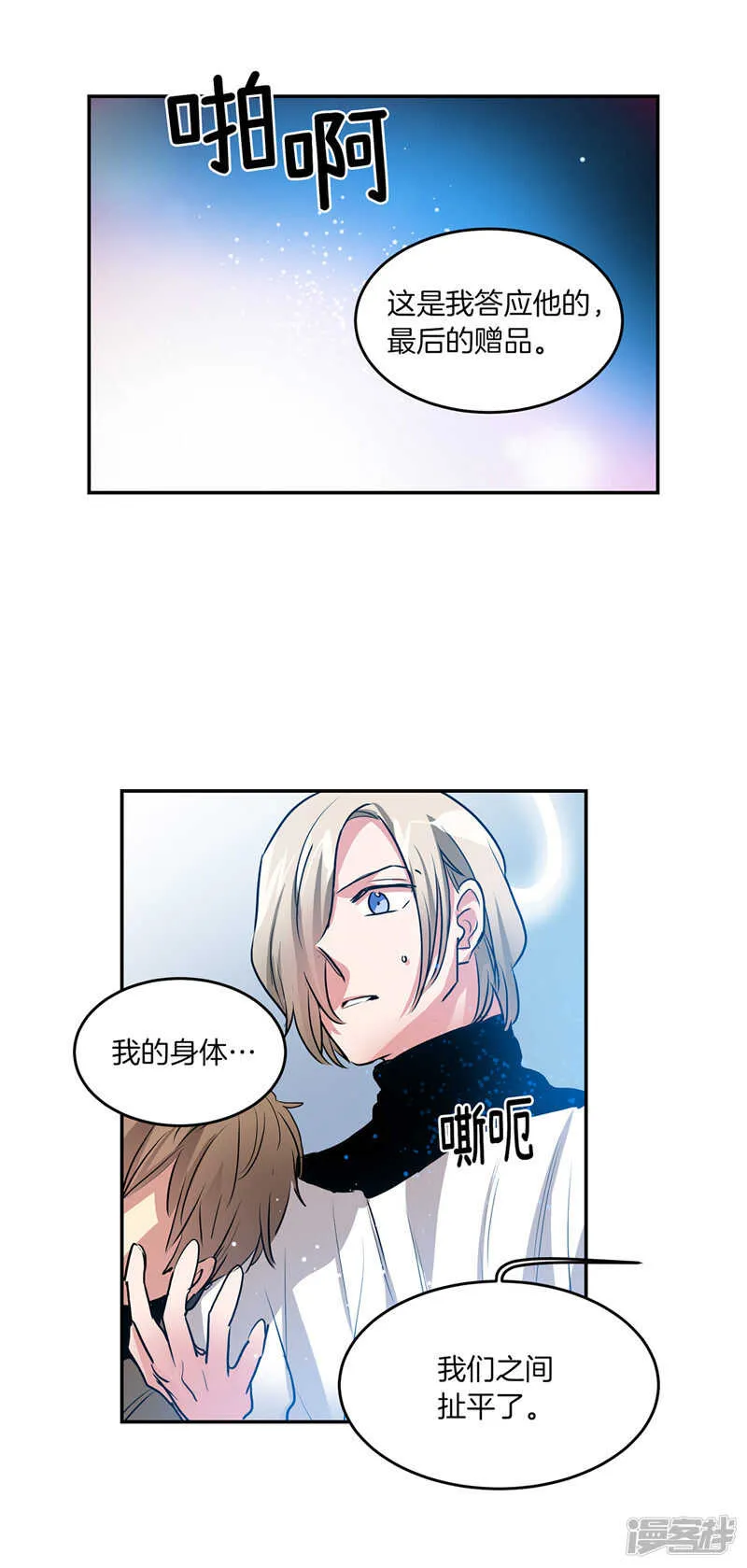 第197话 最后的交易 第20页