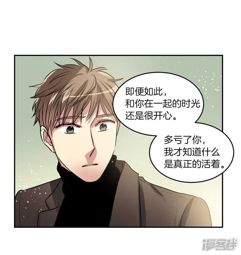 第196话 特别的灵魂 第2页