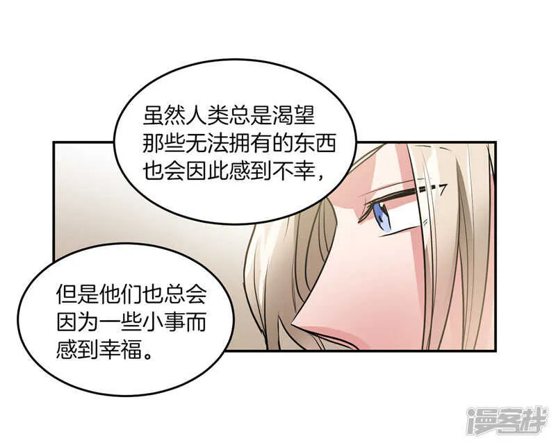 第196话 特别的灵魂 第3页