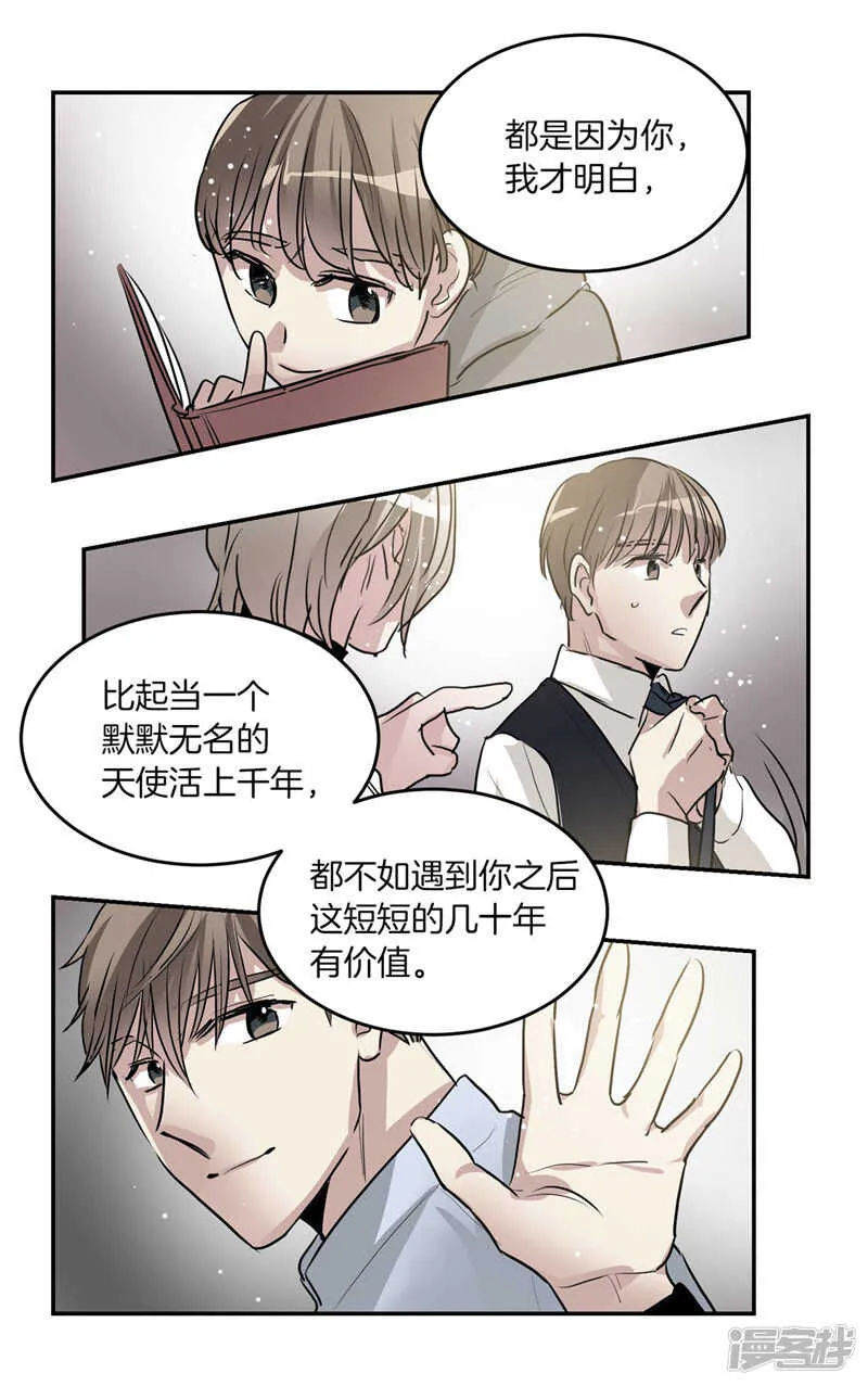 第196话 特别的灵魂 第4页