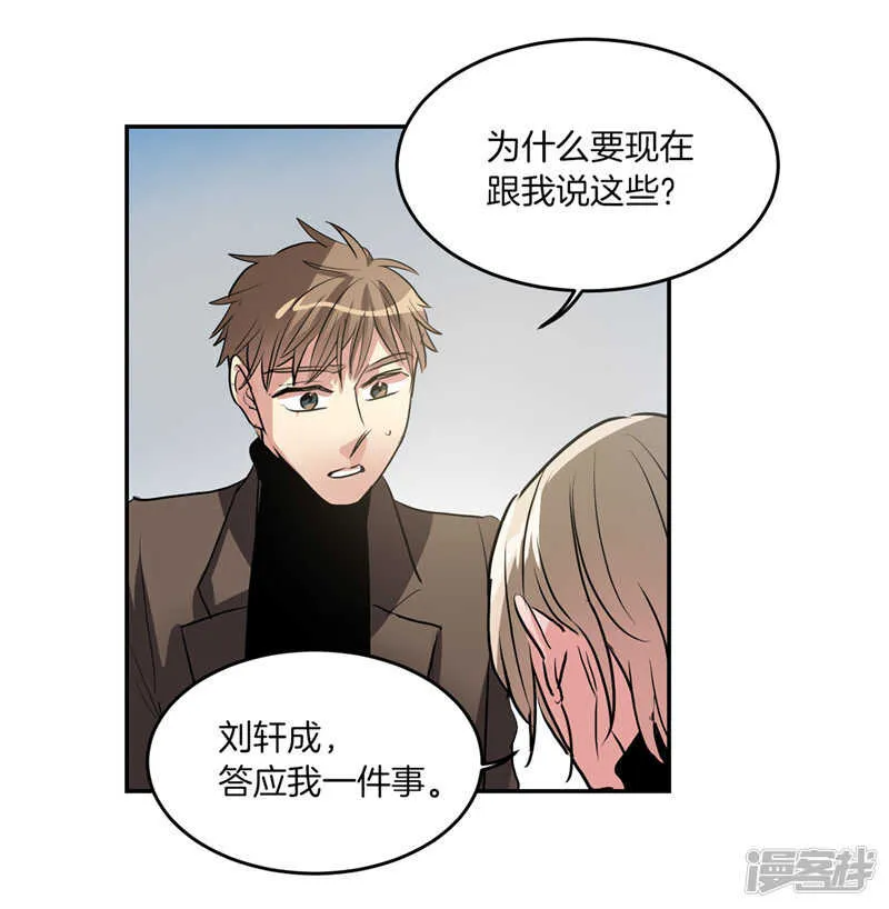 第196话 特别的灵魂 第5页