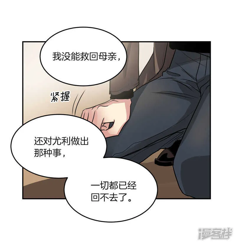 第196话 特别的灵魂 第9页
