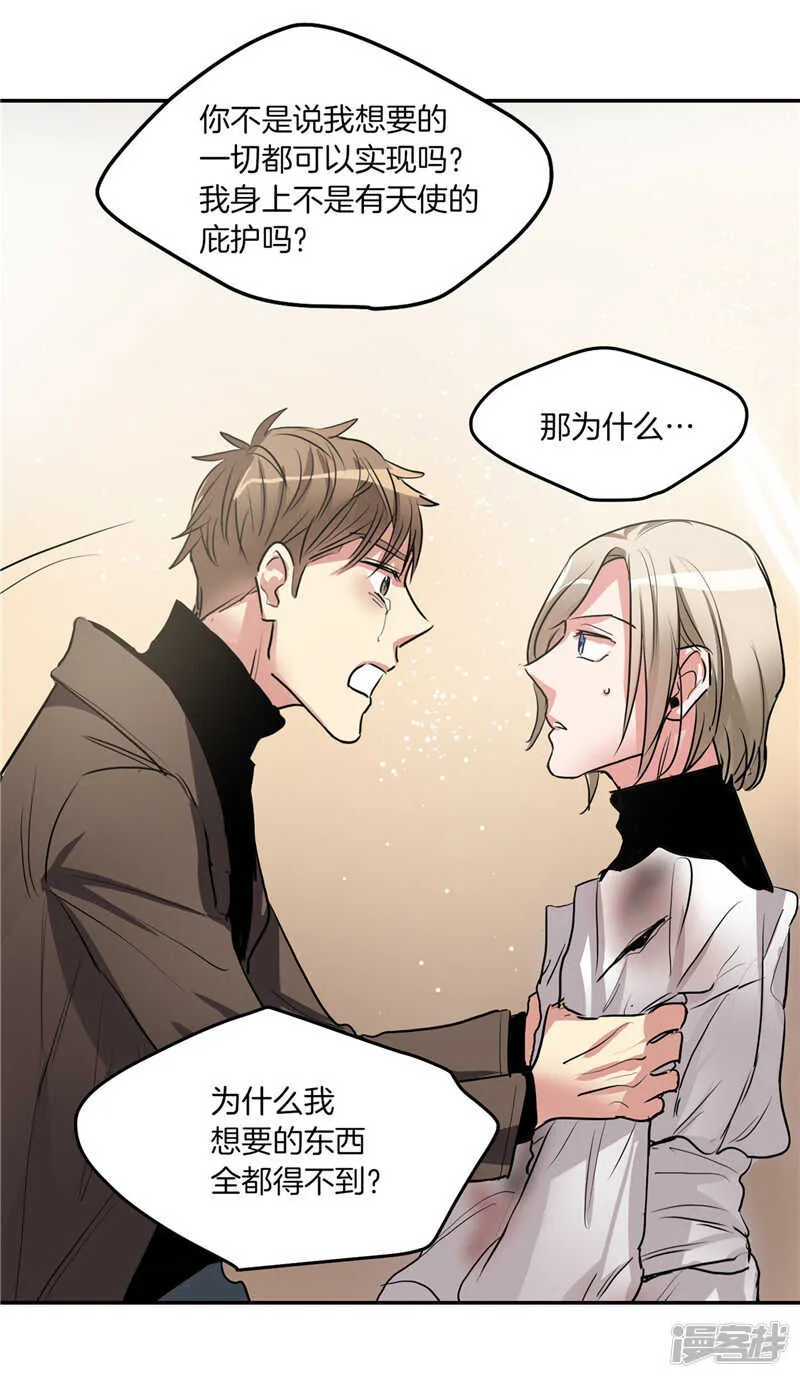 第196话 特别的灵魂 第11页