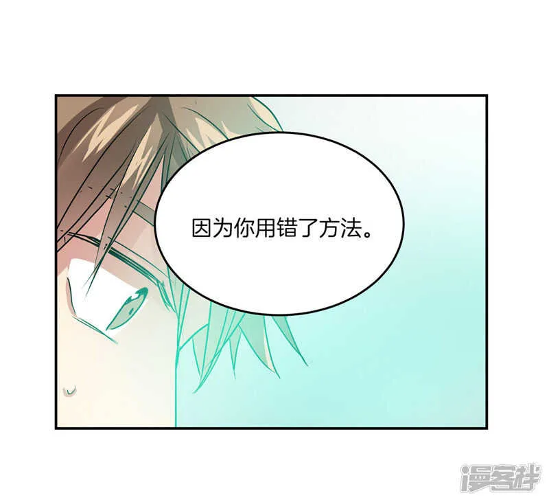 第196话 特别的灵魂 第13页