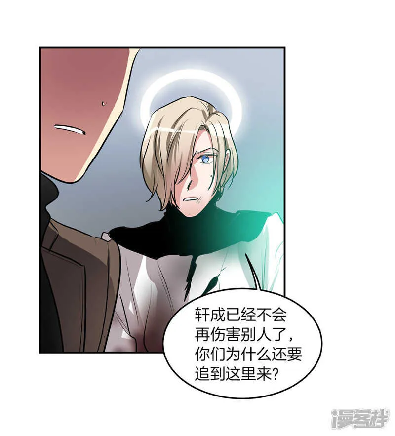 第196话 特别的灵魂 第16页