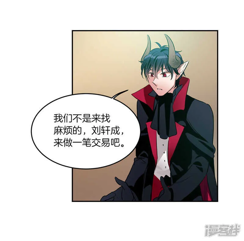第196话 特别的灵魂 第17页