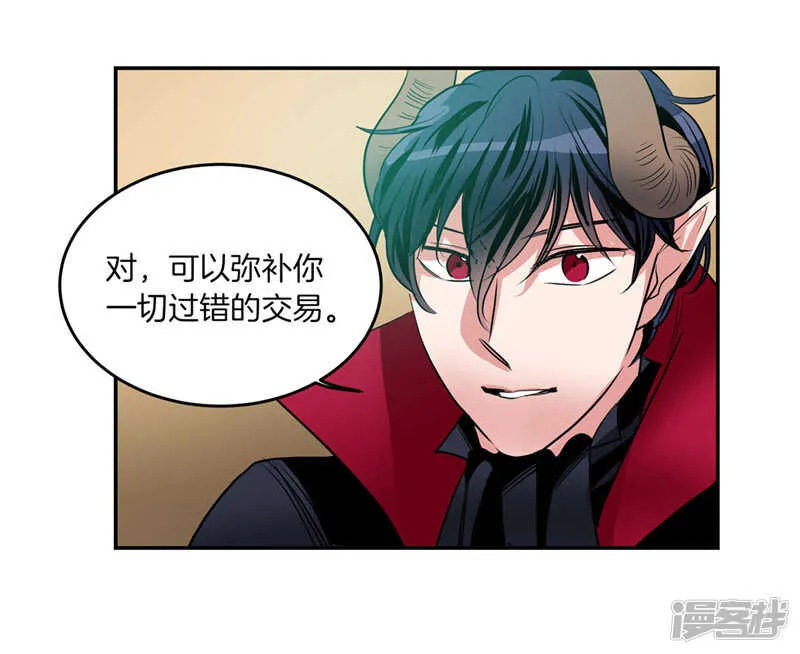 第196话 特别的灵魂 第19页