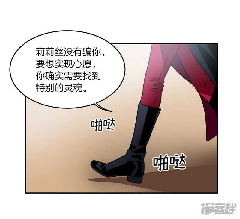 第196话 特别的灵魂 第20页