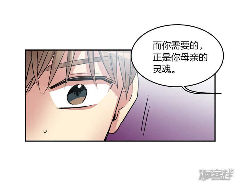 第196话 特别的灵魂 第21页