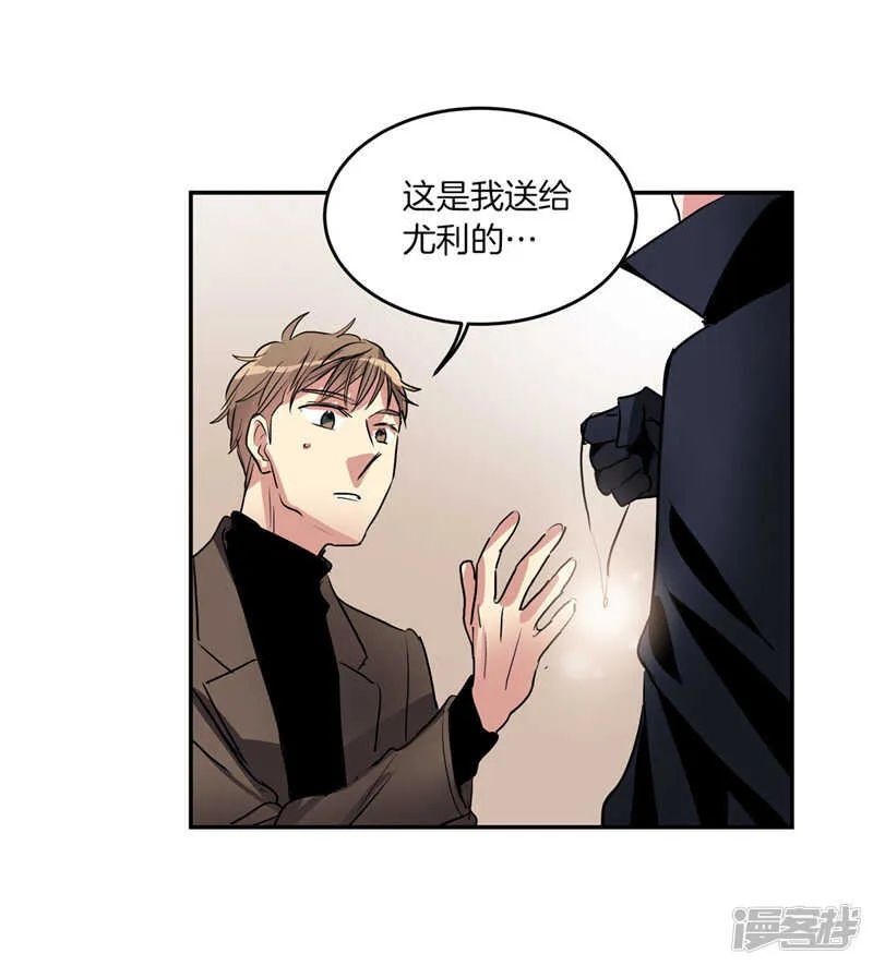 第196话 特别的灵魂 第24页