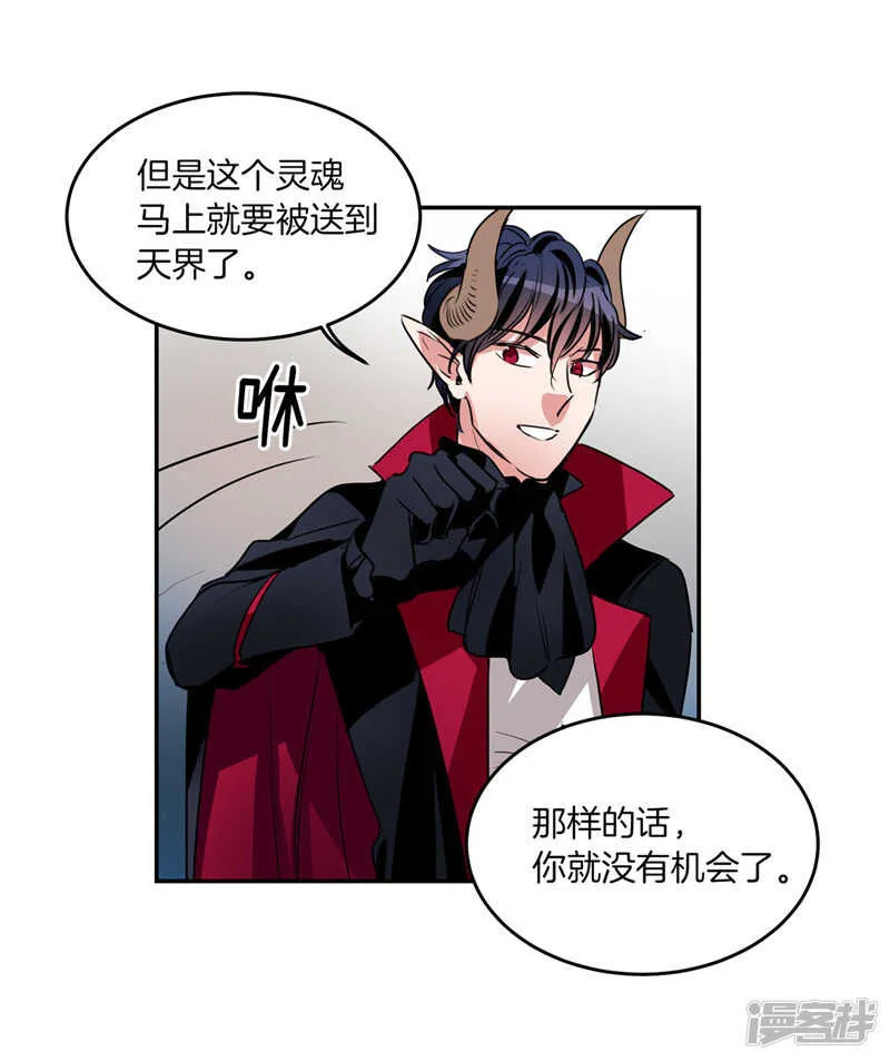 第196话 特别的灵魂 第25页