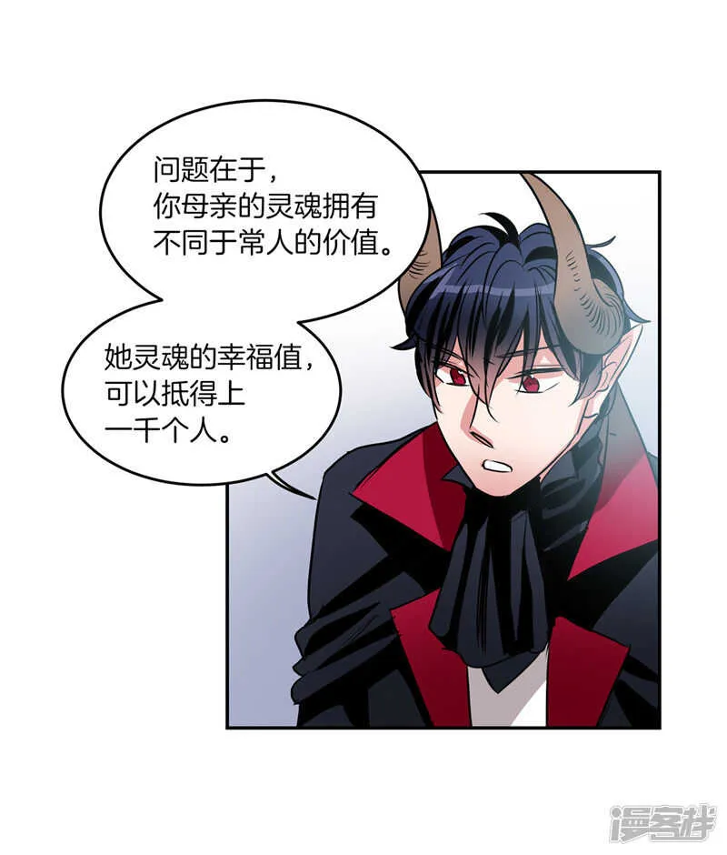 第196话 特别的灵魂 第28页