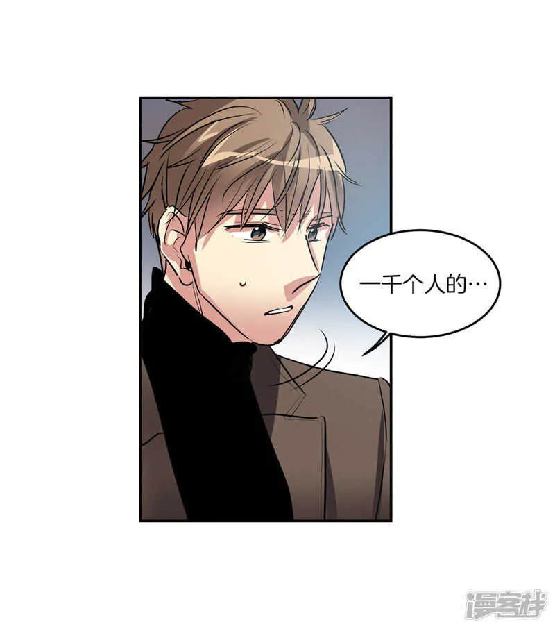 第196话 特别的灵魂 第29页