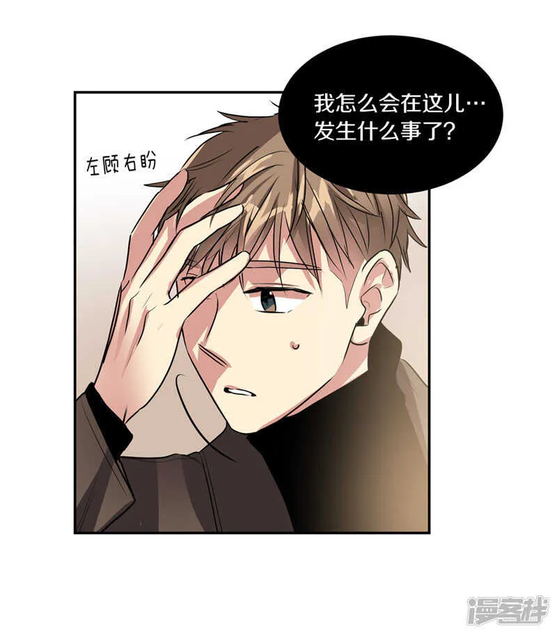 第195话 魔力消失 第5页