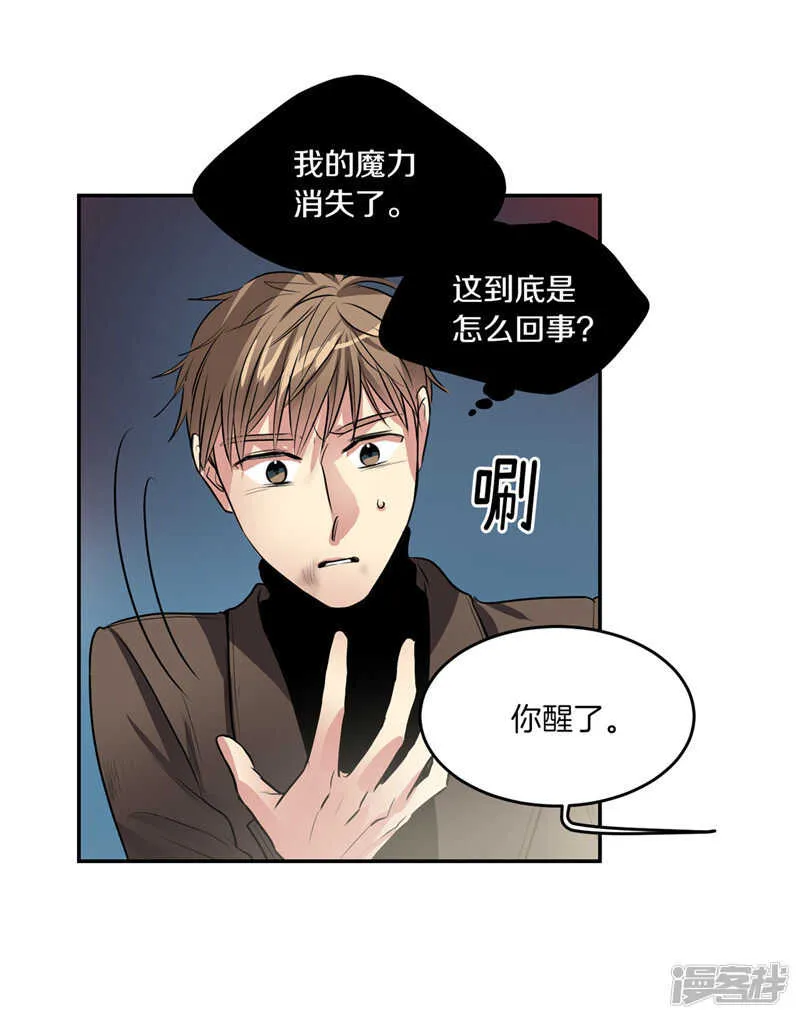 第195话 魔力消失 第7页