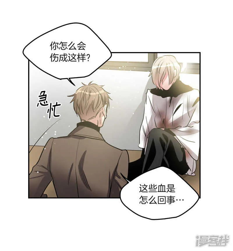 第195话 魔力消失 第11页