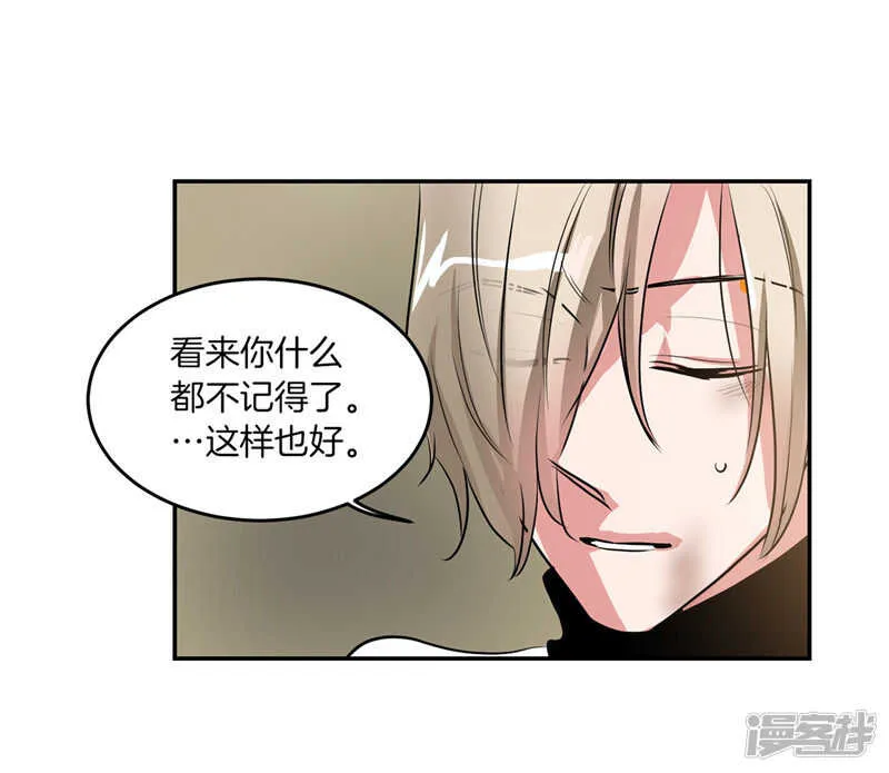 第195话 魔力消失 第14页