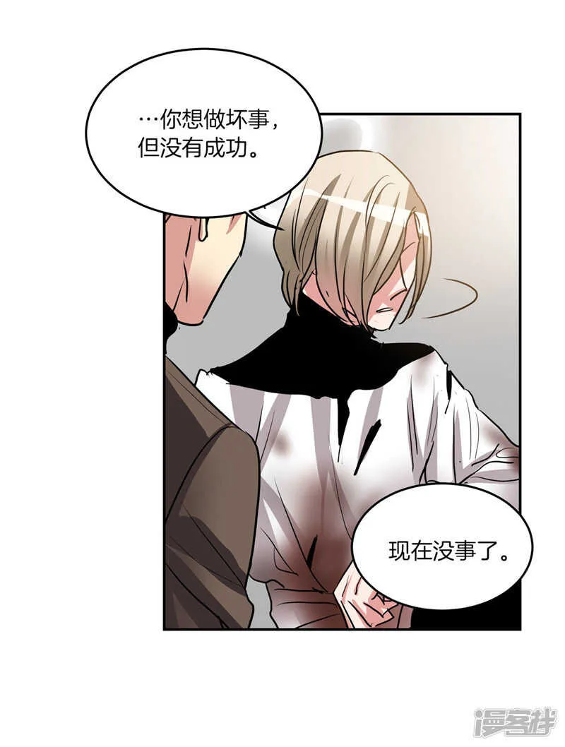 第195话 魔力消失 第17页