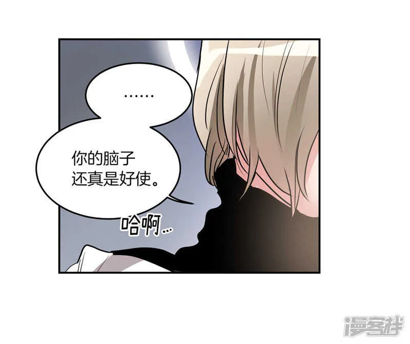 第195话 魔力消失 第20页