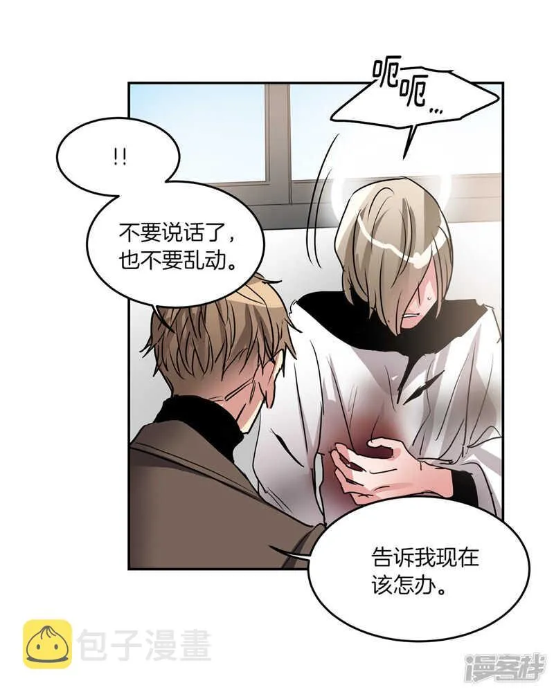 第195话 魔力消失 第21页