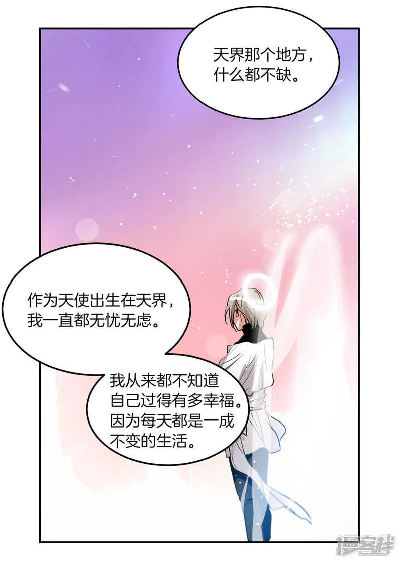 第195话 魔力消失 第27页