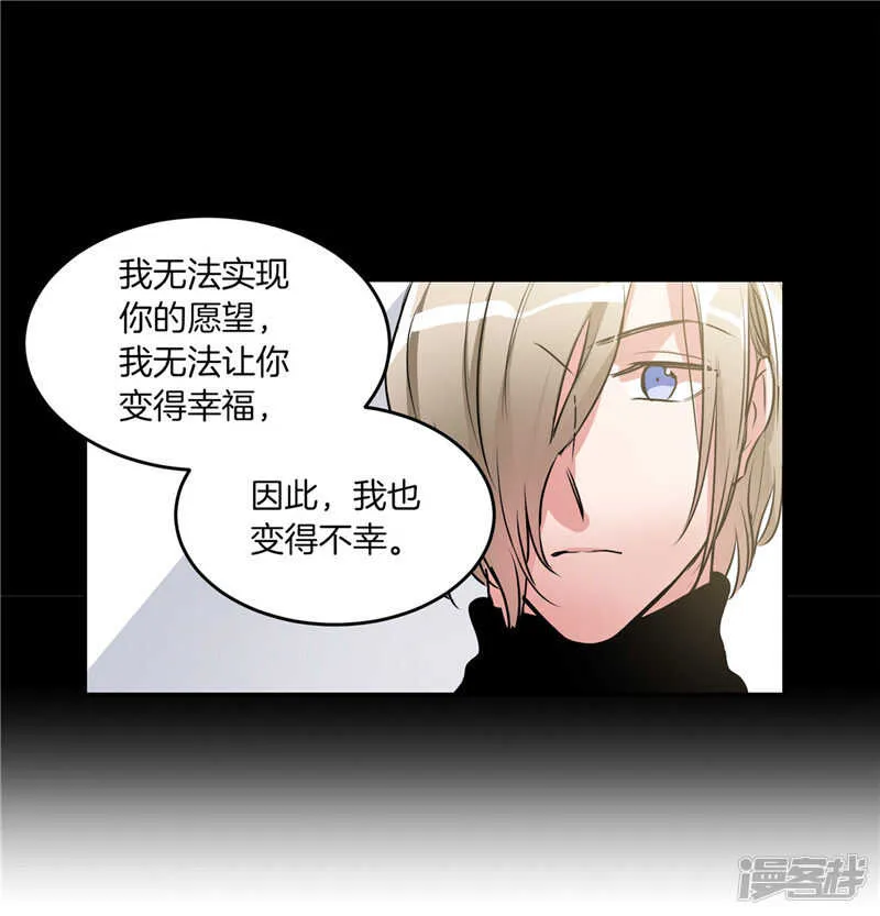 第195话 魔力消失 第30页