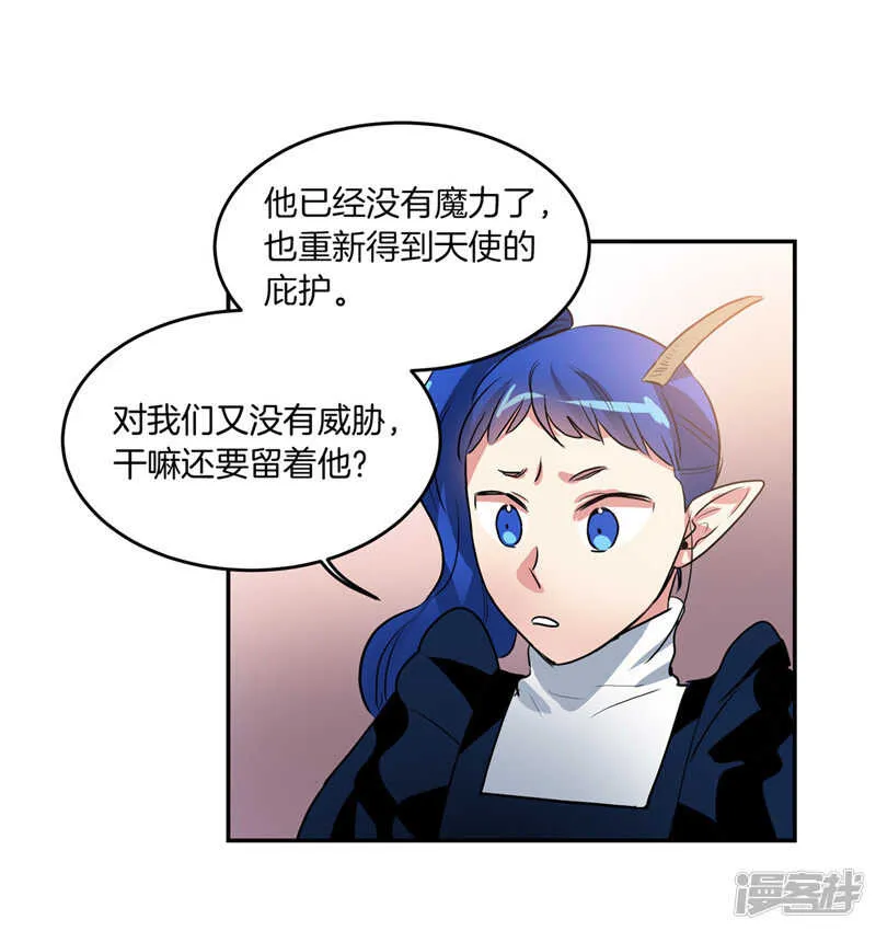 第194话 勇敢的冒险家 第2页