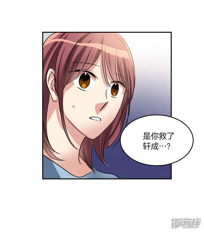 第194话 勇敢的冒险家 第7页