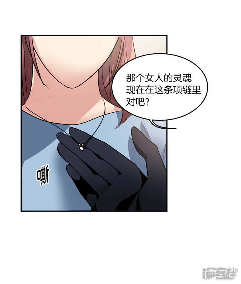 第194话 勇敢的冒险家 第9页